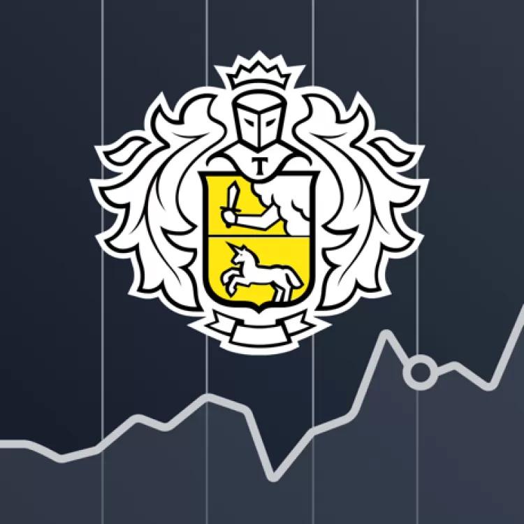 Т-Инвестиции